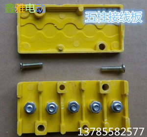 电动车控制器接线盒 电动三轮车控制器接线板三轮配件绝缘盒