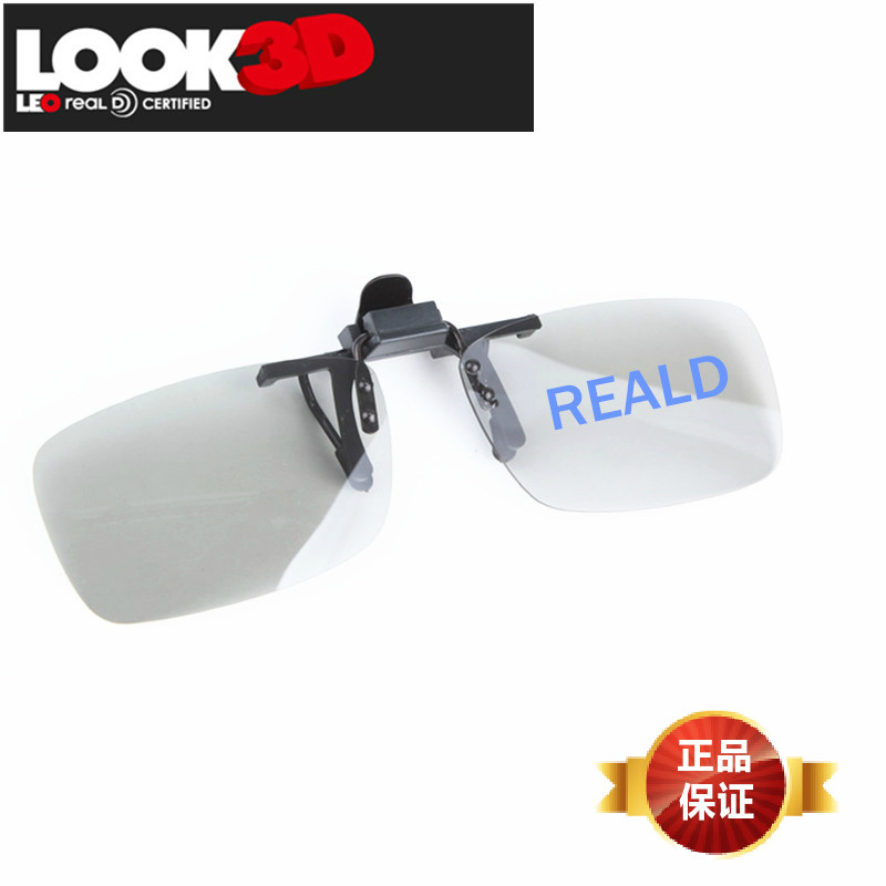 Lunettes 3D LEOLOOK3D - Ref 2623530 Image 4