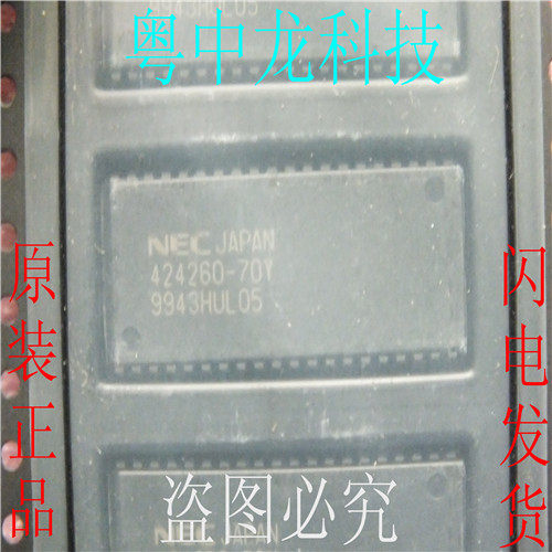 UPD424260LE-70 NEC SOJ 可直拍