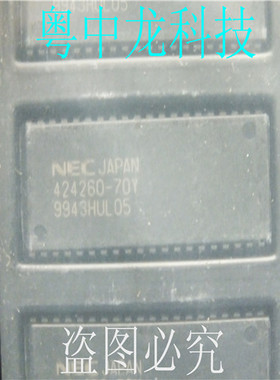 UPD424260LE-70 NEC SOJ 可直拍