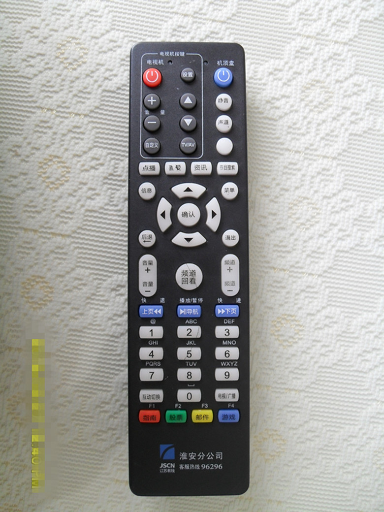 江苏有线JSCN淮安分公司互动数字电视机顶盒遥控器 直接使用