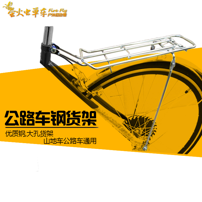 Porte-bagages pour vélo - Ref 2410911 Image 1