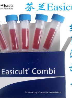 测菌片测菌板COMBI 芬兰EASICULT霉菌酵母菌菌落总数益斯科