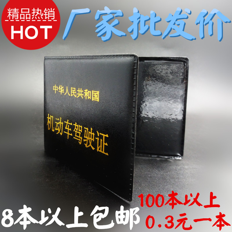 驾驶证套行驶证套驾照本皮套 车管所驾校同款男行驶证套