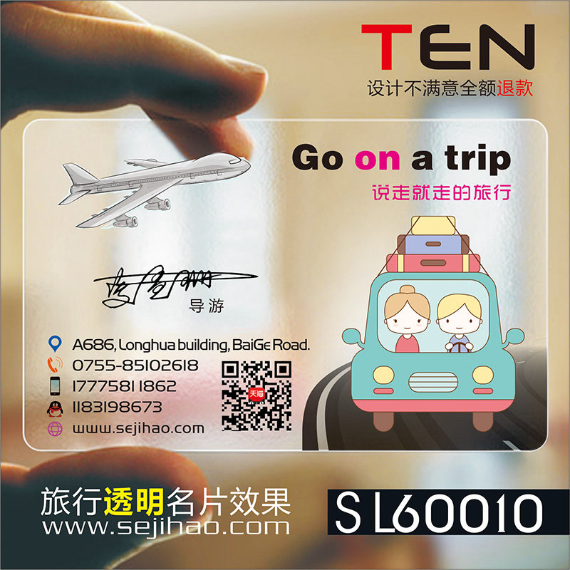 旅行社团公司名片旅游名片