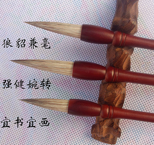 狼毫毛笔水貂毛笔红色木杆 笔随人意湖州毛笔兼毫