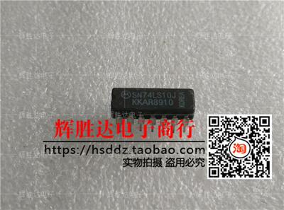 SN74LS10J进口现货，三路3输入正与非门集成电路IC 批量供应