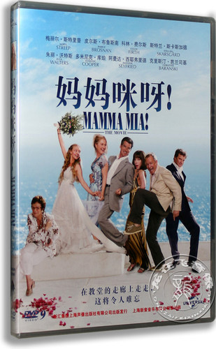 正版 Mamma Mia妈妈咪呀 盒装DVD D9 电影版音乐剧 新索版