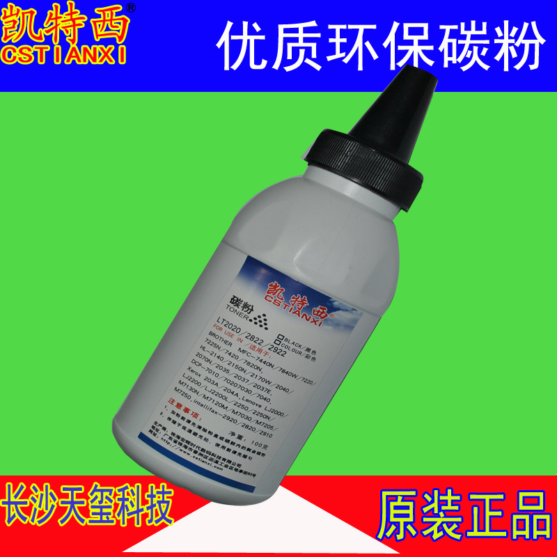 兄弟MFC7360打印机碳粉TN2215 HL2240 7340硒鼓粉7470D 7060D墨粉