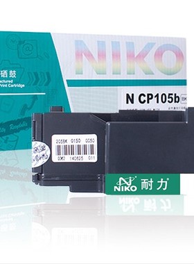耐力M105b/P105b黑色墨粉盒 适用富士施乐 M105 M158F 105B粉盒