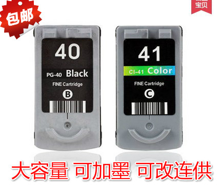 佳能cl41ip1200黑色墨盒