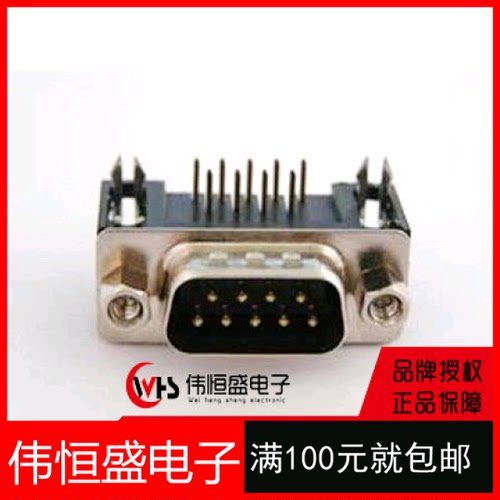 公头公座串口弯脚插板式db9弯针