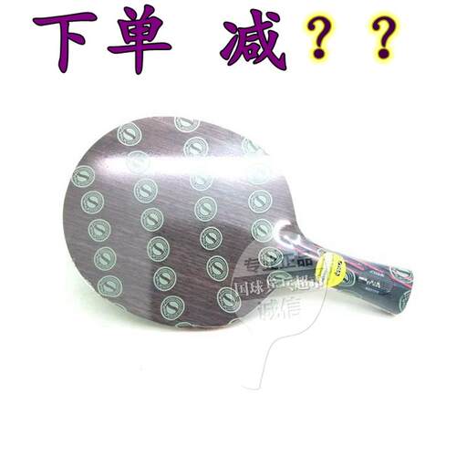 正品行货STIGA斯帝卡乒乓球拍底板 红黑碳王7.6 CRWRB 乒乓球底板