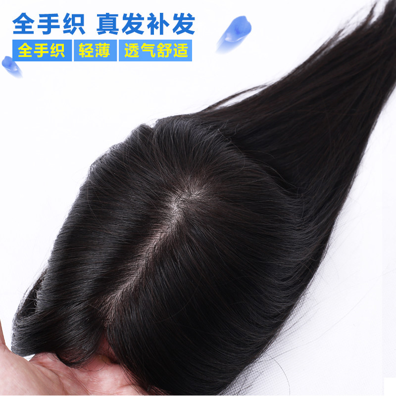 Extension mèches - Ref 217552 Image 1