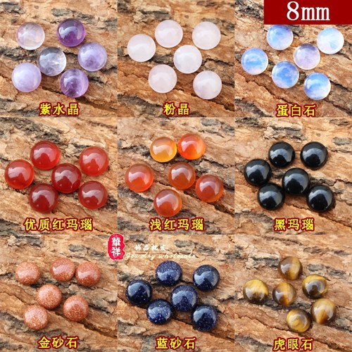 圆戒面天然石红玛瑙水晶