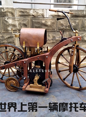 摆设1885年世界上第一辆装饰品