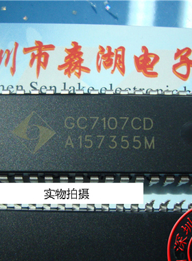 GC7107CD GC7107 DIP-40 GC 原装正品供应