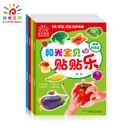 阳光宝贝贴贴乐.好吃的水果动物世界新鲜的蔬菜学数数全套4册儿童书籍边玩边学亲子游戏正版