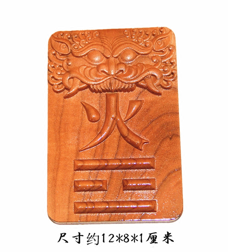桃木浮雕虎头八卦补角挂牌挂件 房屋缺角补角牌