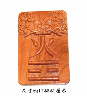 桃木浮雕虎头八卦补角挂牌挂件 房屋缺角补角牌
