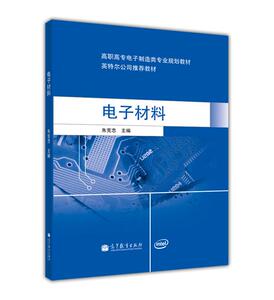 电子材料-朱宪忠