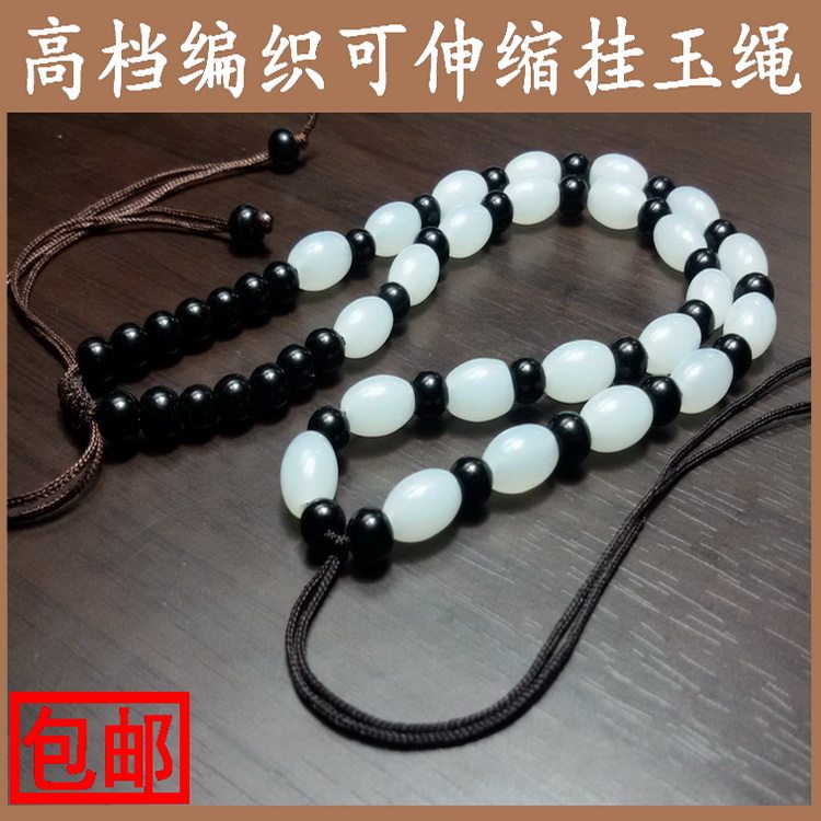 男女士大珠玉佩玉牌挂坠绳项链绳 玉绳子 吊坠绳 全珠子玉坠挂绳