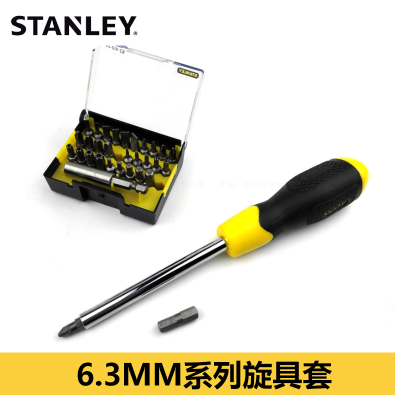 史丹利多功能螺丝刀便携小型套装