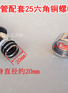 厨房龙头出水弯管螺母水龙头维修配件20mm出水弯管螺帽弯管装饰帽