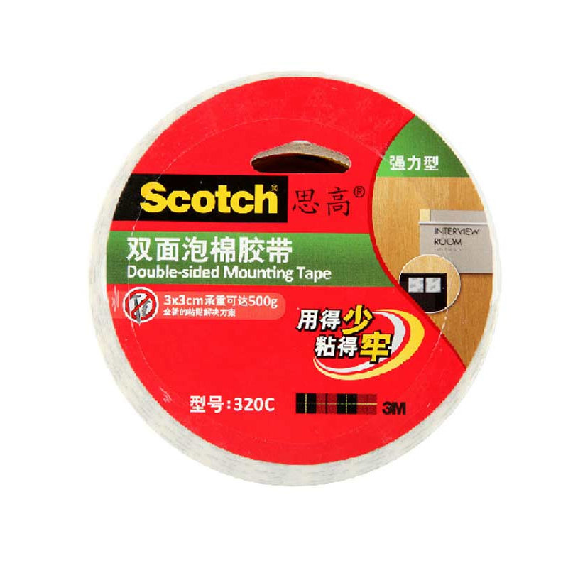 包邮 3M Scotch思高320C泡沫双面胶带 强力泡沫海绵胶 双面胶海绵