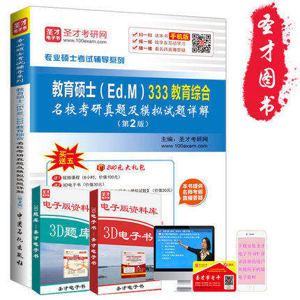 2017新版 赠视频大礼包 圣才电子书 学习卡