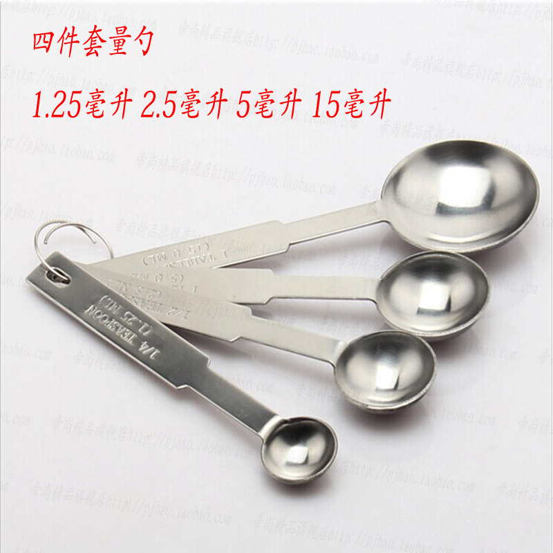短柄套装容量勺克数刻度定奶粉勺盐勺调味料勺1.25ml2.5ml5ml15ml