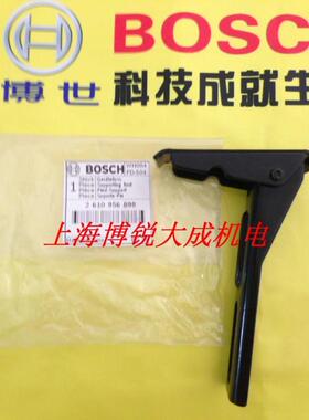 博世马刀锯GSA1100E/GSA1300PCE底座支架 底座板