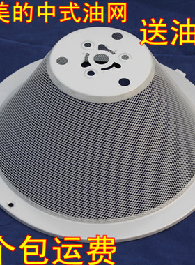 美的油烟机过滤网CXW-180-DS15.DS12.DS13.DS20.DS21.DS16 送油杯