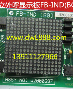 适用于 永大日立电梯外呼显示板SVND(AO) FB-IND(BO) SHLAN(A1)