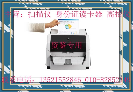 富士通fi-6670高速扫描仪，富士通6670扫描仪，富士通扫描