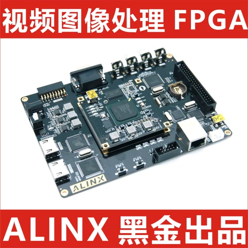 [Профессионал] Black Gold Alinx FPGA Development Board Poard Processing HDMI AV6150