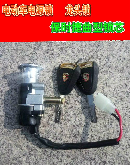 电动车配件世纪凌鹰款/天红云款电瓶车电源锁电门锁带锁头龙头锁
