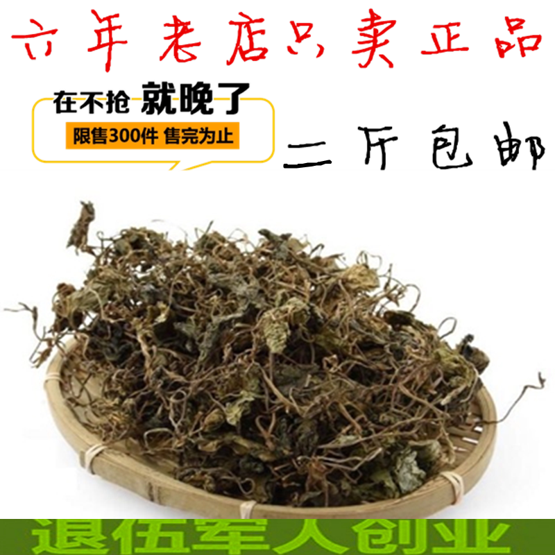 青天葵 野生 小叶500克包邮中药材天葵 独脚天葵珍珠叶半边伞坠千