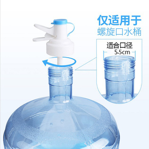 桶装水水嘴螺旋口桶倒置饮水器支架饮水桶大桶饮水机压水器水龙头