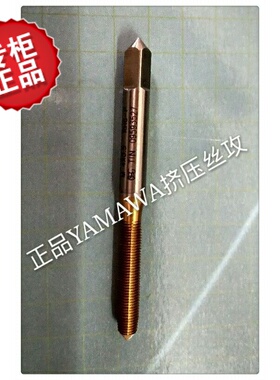 日本OSG镀钛 挤压丝攻 M4 X0.5 X0.75 RH5B 6B 7B 8B机用细牙丝锥
