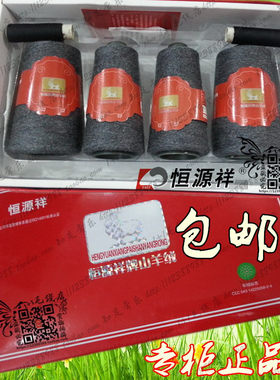 毛线专柜恒源祥牌80%山羊绒带防伪机织手编细绒线细线羊绒线包邮