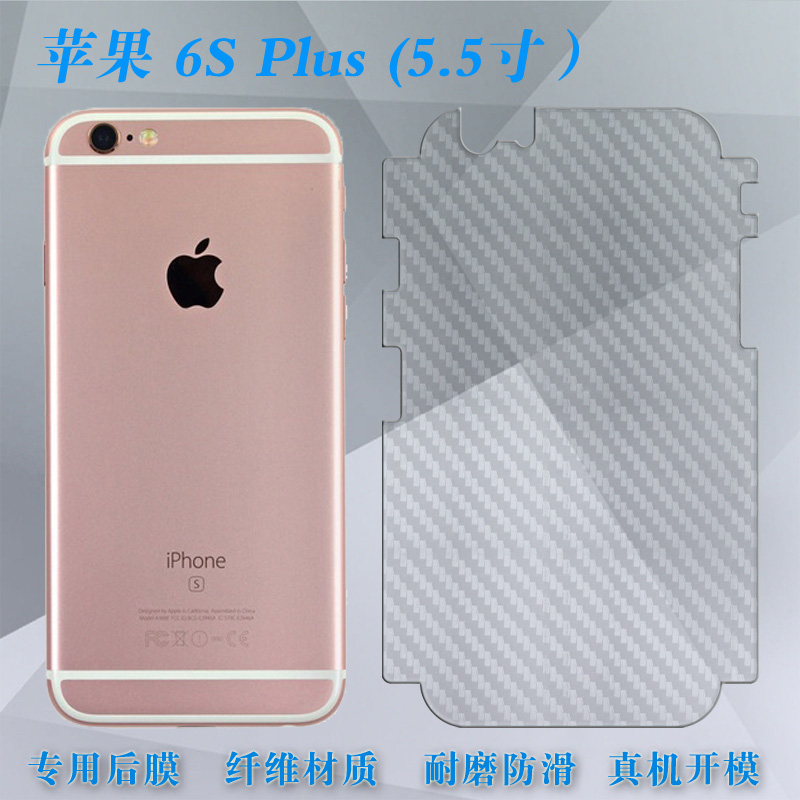 适用于苹果6S Plus全包背面膜6SP全覆盖A1699后贴膜iPhone6s+背贴膜A1634软后壳A1690电话保护膜A1687手机膜