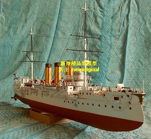 【新翔精品纸模型】沙皇俄国博亚尔号巡洋舰铁甲舰模型