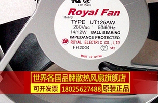 AC200V TYPE 日本ROYALFAN UT120AW原装 铝框风扇 UT125AW