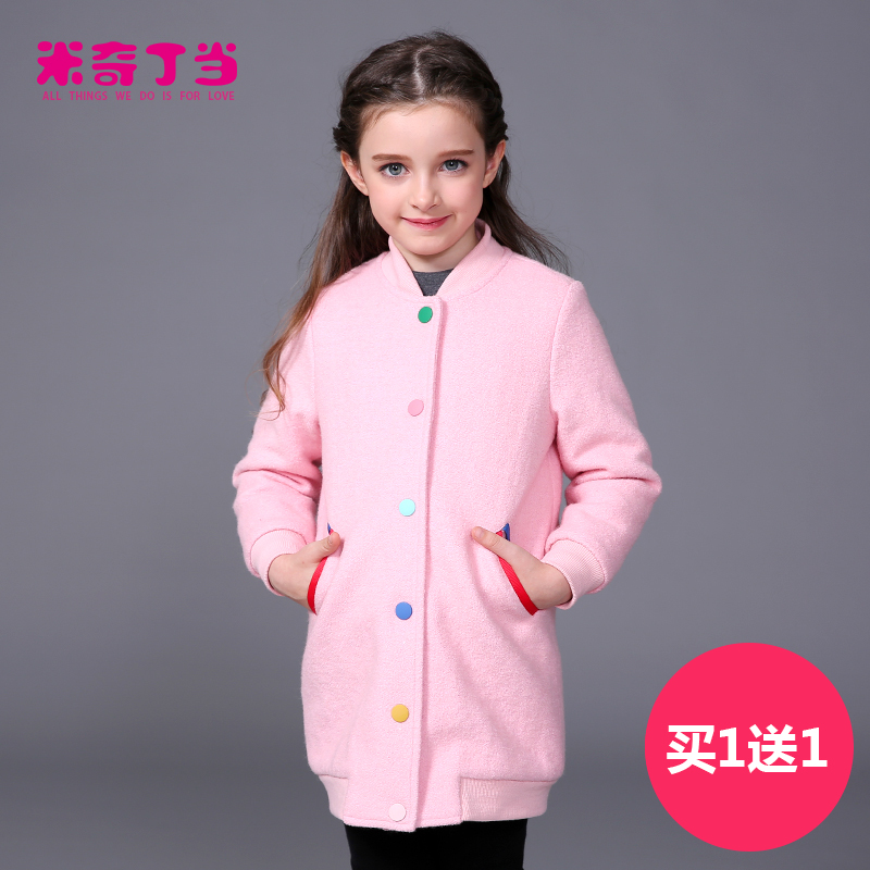 Manteau pour fille MIQIDIDA en mélange - Ref 2162170 Image 1