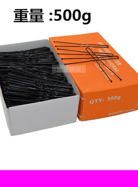 u型卡500g一斤装化妆师夹子