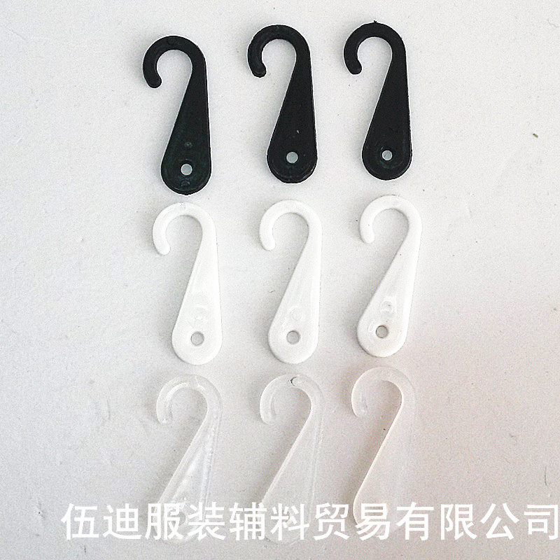 現(xiàn)貨供應(yīng) 襪子掛鉤 問號(hào)掛鉤 服裝輔料掛鉤 塑料鉤