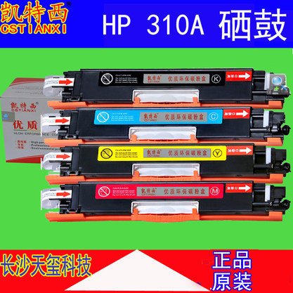 适用惠普HPCP1025彩色粉盒