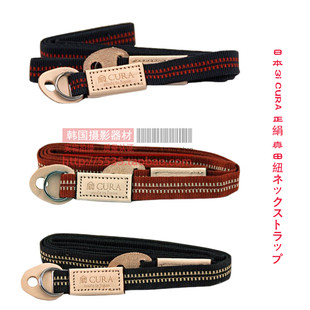 日本CURA正绢真田紐徕卡富士相机M10R/M11/M240编织背带肩带手绳