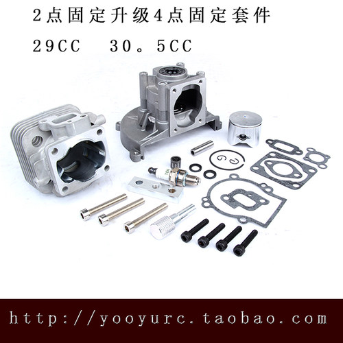 两点升级四点发动机配件ROVAN